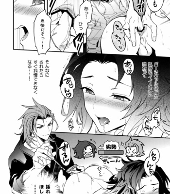 [SilverRice (Sumeshi)] Kessen Yoru No Sei Senjou – Granblue Fantasy dj [JP] – Gay Manga sex 7
