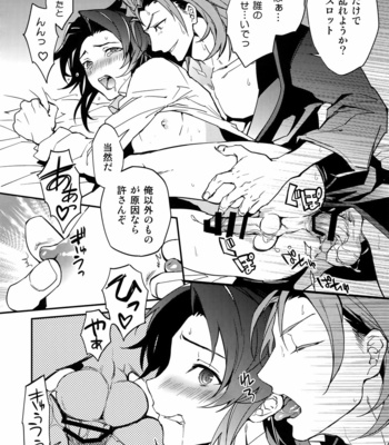 [SilverRice (Sumeshi)] Kessen Yoru No Sei Senjou – Granblue Fantasy dj [JP] – Gay Manga sex 9