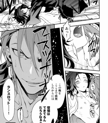 [SilverRice (Sumeshi)] Kessen Yoru No Sei Senjou – Granblue Fantasy dj [JP] – Gay Manga sex 16