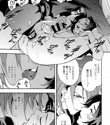 [SilverRice (Sumeshi)] Kessen Yoru No Sei Senjou – Granblue Fantasy dj [JP] – Gay Manga sex 18