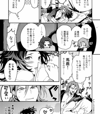 [SilverRice (Sumeshi)] Kessen Yoru No Sei Senjou – Granblue Fantasy dj [JP] – Gay Manga sex 20