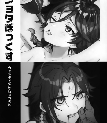 [Butabako-iki, Kaitei no Shio, Avocado Tabetai (Shio, Luki)] Shota Box – Genshin Impact dj [JP] – Gay Manga sex 2