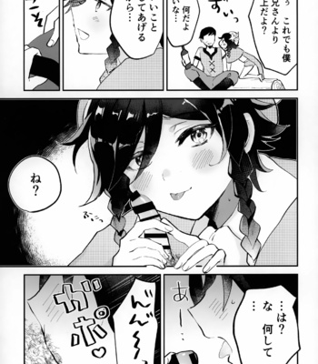 [Butabako-iki, Kaitei no Shio, Avocado Tabetai (Shio, Luki)] Shota Box – Genshin Impact dj [JP] – Gay Manga sex 6