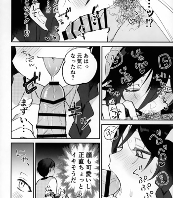 [Butabako-iki, Kaitei no Shio, Avocado Tabetai (Shio, Luki)] Shota Box – Genshin Impact dj [JP] – Gay Manga sex 7