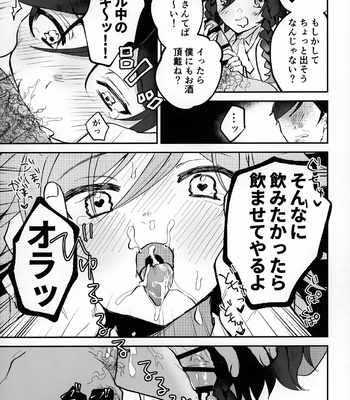 [Butabako-iki, Kaitei no Shio, Avocado Tabetai (Shio, Luki)] Shota Box – Genshin Impact dj [JP] – Gay Manga sex 8