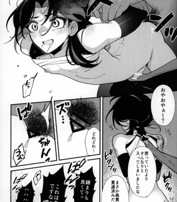 [Butabako-iki, Kaitei no Shio, Avocado Tabetai (Shio, Luki)] Shota Box – Genshin Impact dj [JP] – Gay Manga sex 19
