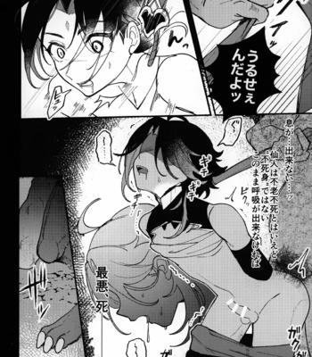 [Butabako-iki, Kaitei no Shio, Avocado Tabetai (Shio, Luki)] Shota Box – Genshin Impact dj [JP] – Gay Manga sex 21