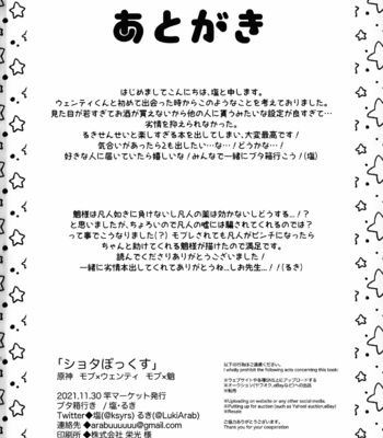 [Butabako-iki, Kaitei no Shio, Avocado Tabetai (Shio, Luki)] Shota Box – Genshin Impact dj [JP] – Gay Manga sex 25