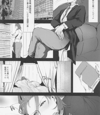 [Buranran] De M Virgin Percival VS Molester – Granblue Fantasy dj [JP] – Gay Manga sex 3