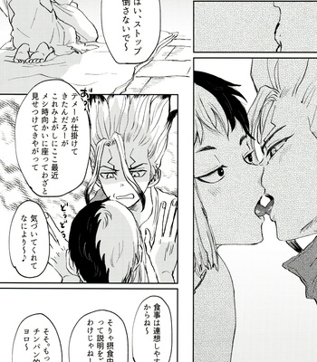 [YuukaiCTQ (Yū)] Gōri-Teki Nakase-kata no Susume – Dr. Stone dj [JP] – Gay Manga sex 10