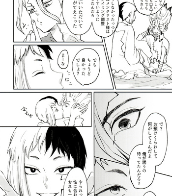 [YuukaiCTQ (Yū)] Gōri-Teki Nakase-kata no Susume – Dr. Stone dj [JP] – Gay Manga sex 11