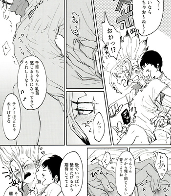 [YuukaiCTQ (Yū)] Gōri-Teki Nakase-kata no Susume – Dr. Stone dj [JP] – Gay Manga sex 16