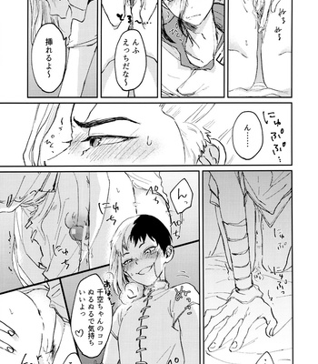 [YuukaiCTQ (Yū)] Gōri-Teki Nakase-kata no Susume – Dr. Stone dj [JP] – Gay Manga sex 24