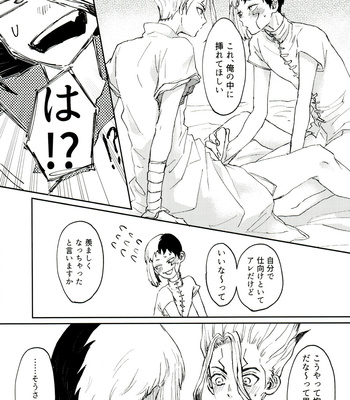 [YuukaiCTQ (Yū)] Gōri-Teki Nakase-kata no Susume – Dr. Stone dj [JP] – Gay Manga sex 30