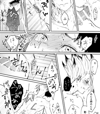[YuukaiCTQ (Yū)] Gōri-Teki Nakase-kata no Susume – Dr. Stone dj [JP] – Gay Manga sex 33