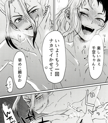 [YuukaiCTQ (Yū)] Gōri-Teki Nakase-kata no Susume – Dr. Stone dj [JP] – Gay Manga sex 37