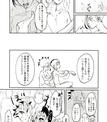 [YuukaiCTQ (Yū)] Gōri-Teki Nakase-kata no Susume – Dr. Stone dj [JP] – Gay Manga sex 42