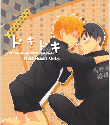 Gay Manga - [Parade (Isoya Kashi)] Haikyuu!! – Doki Doki [JP] – Gay Manga