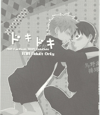 [Parade (Isoya Kashi)] Haikyuu!! – Doki Doki [JP] – Gay Manga sex 2