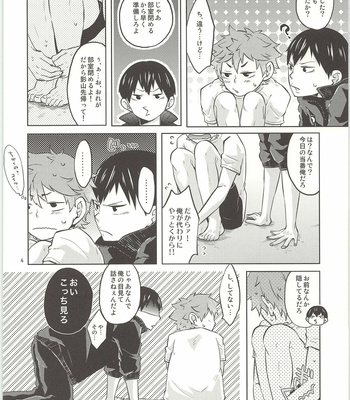 [Parade (Isoya Kashi)] Haikyuu!! – Doki Doki [JP] – Gay Manga sex 5