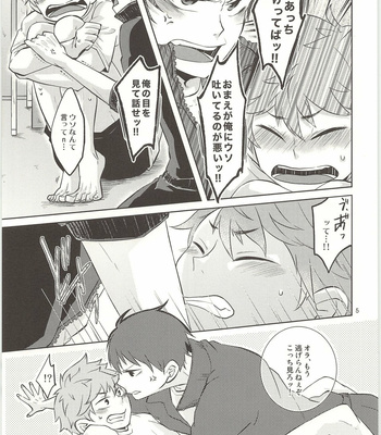 [Parade (Isoya Kashi)] Haikyuu!! – Doki Doki [JP] – Gay Manga sex 6