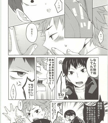 [Parade (Isoya Kashi)] Haikyuu!! – Doki Doki [JP] – Gay Manga sex 7