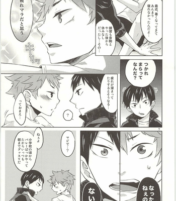 [Parade (Isoya Kashi)] Haikyuu!! – Doki Doki [JP] – Gay Manga sex 8