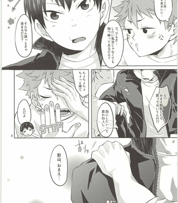 [Parade (Isoya Kashi)] Haikyuu!! – Doki Doki [JP] – Gay Manga sex 9