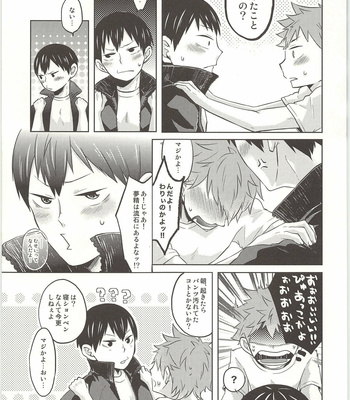 [Parade (Isoya Kashi)] Haikyuu!! – Doki Doki [JP] – Gay Manga sex 10