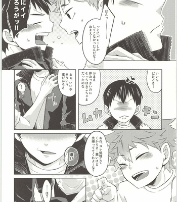 [Parade (Isoya Kashi)] Haikyuu!! – Doki Doki [JP] – Gay Manga sex 11