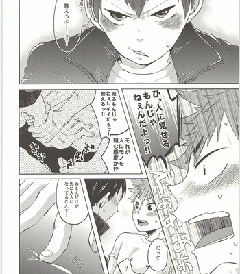 [Parade (Isoya Kashi)] Haikyuu!! – Doki Doki [JP] – Gay Manga sex 13