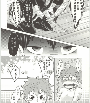 [Parade (Isoya Kashi)] Haikyuu!! – Doki Doki [JP] – Gay Manga sex 15