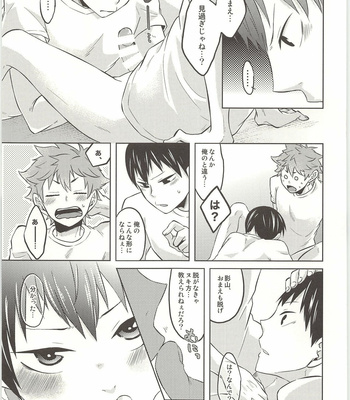 [Parade (Isoya Kashi)] Haikyuu!! – Doki Doki [JP] – Gay Manga sex 16
