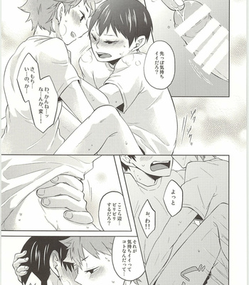 [Parade (Isoya Kashi)] Haikyuu!! – Doki Doki [JP] – Gay Manga sex 20