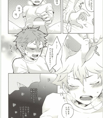 [Parade (Isoya Kashi)] Haikyuu!! – Doki Doki [JP] – Gay Manga sex 21