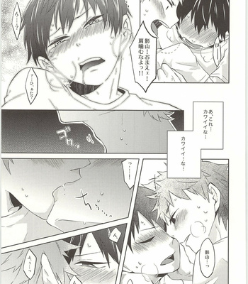 [Parade (Isoya Kashi)] Haikyuu!! – Doki Doki [JP] – Gay Manga sex 24