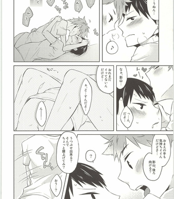 [Parade (Isoya Kashi)] Haikyuu!! – Doki Doki [JP] – Gay Manga sex 27