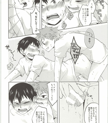 [Parade (Isoya Kashi)] Haikyuu!! – Doki Doki [JP] – Gay Manga sex 29