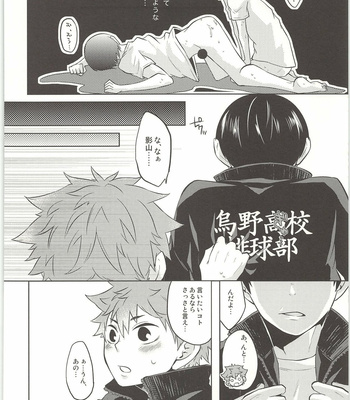 [Parade (Isoya Kashi)] Haikyuu!! – Doki Doki [JP] – Gay Manga sex 33