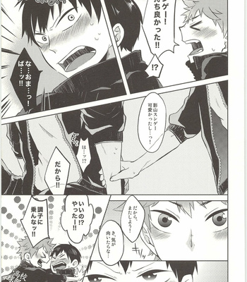 [Parade (Isoya Kashi)] Haikyuu!! – Doki Doki [JP] – Gay Manga sex 34