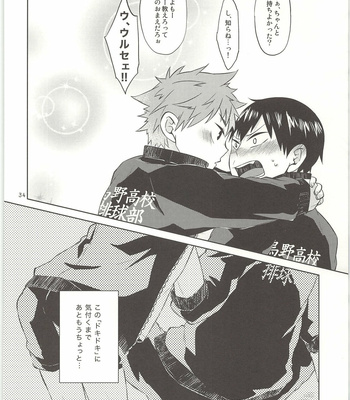 [Parade (Isoya Kashi)] Haikyuu!! – Doki Doki [JP] – Gay Manga sex 35