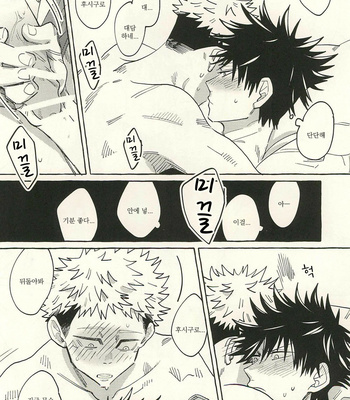 [Yamawarau (Kuromame kuro)] O futari no go kankei wai – Jujutsu kaisen dj [kr] – Gay Manga sex 26