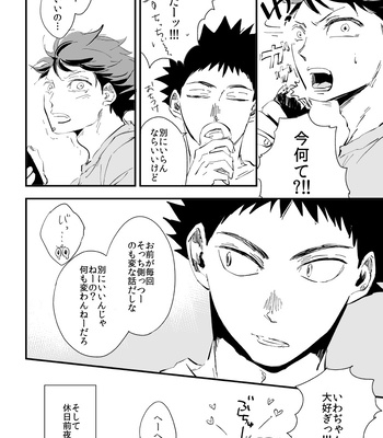 [HOCCA (Koko)] Tsumari Souiu Koto. – Haikyuu!! dj [JP] – Gay Manga sex 15