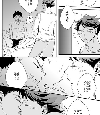 [HOCCA (Koko)] Tsumari Souiu Koto. – Haikyuu!! dj [JP] – Gay Manga sex 21