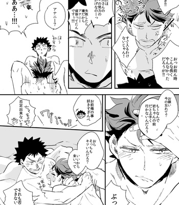 [HOCCA (Koko)] Tsumari Souiu Koto. – Haikyuu!! dj [JP] – Gay Manga sex 23