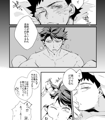 [HOCCA (Koko)] Tsumari Souiu Koto. – Haikyuu!! dj [JP] – Gay Manga sex 29