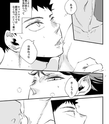 [HOCCA (Koko)] Tsumari Souiu Koto. – Haikyuu!! dj [JP] – Gay Manga sex 6