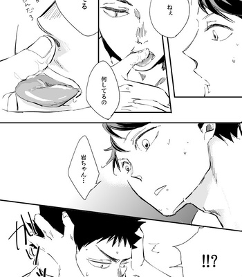 [HOCCA (Koko)] Tsumari Souiu Koto. – Haikyuu!! dj [JP] – Gay Manga sex 7