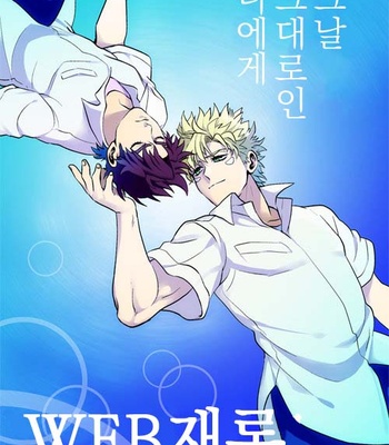 Gay Manga - [Hamadaichi] To you as it was that day – JoJo dj [kr] – Gay Manga