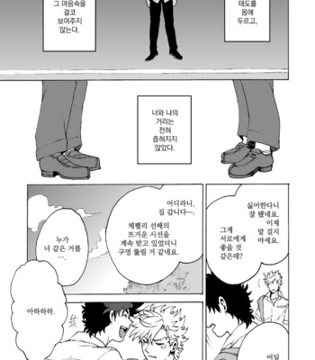 [Hamadaichi] To you as it was that day – JoJo dj [kr] – Gay Manga sex 12
